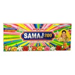 Moksh-Samaj-200--150x150